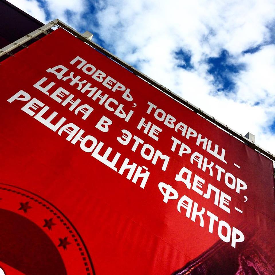 960x960, 103 Kb / товарищ, трактор, джинсы, фактор, реклама