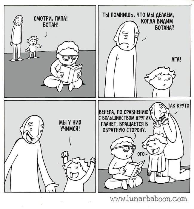 650x700, 95 Kb / Ботан, папа, сын, пиздюли