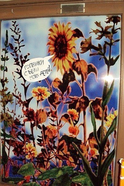 402x604, 73 Kb / подсолнух, гопники, дети