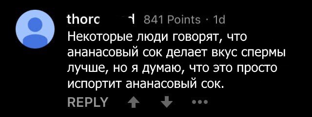 640x241, 27 Kb / сперма, ананас, вкус