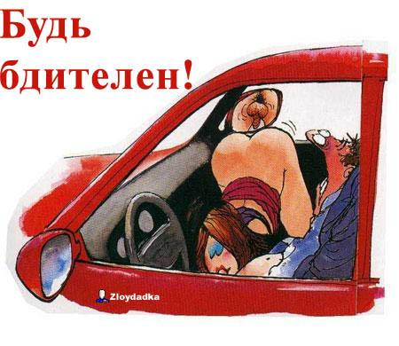 450x390, 34 Kb / карикатура, машина, минет