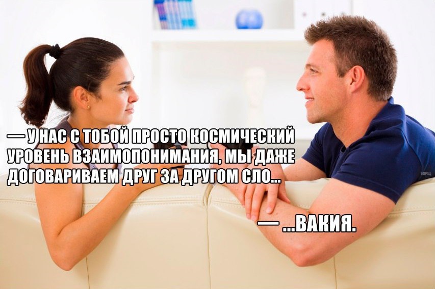 853x567, 87 Kb / словакия, слова, взаимопонимание