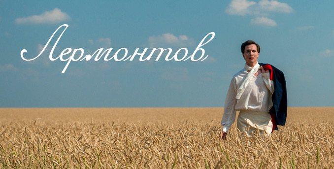 678x343, 81 Kb / Лермонтов, пшеница, небо