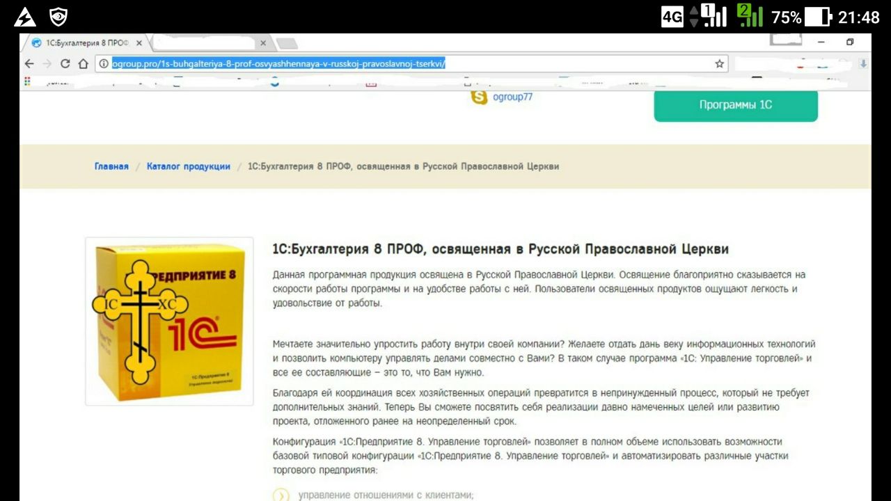 1280x720, 99 Kb / 1с,православная