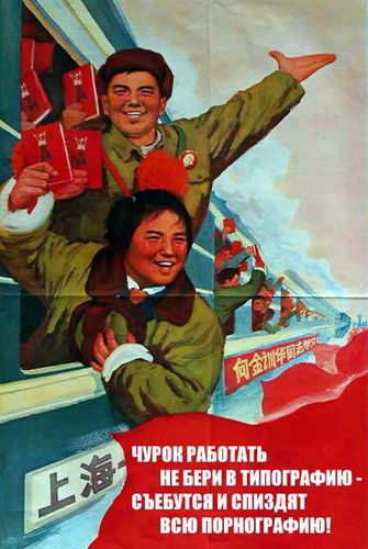 335x500, 45 Kb / чурки, типография