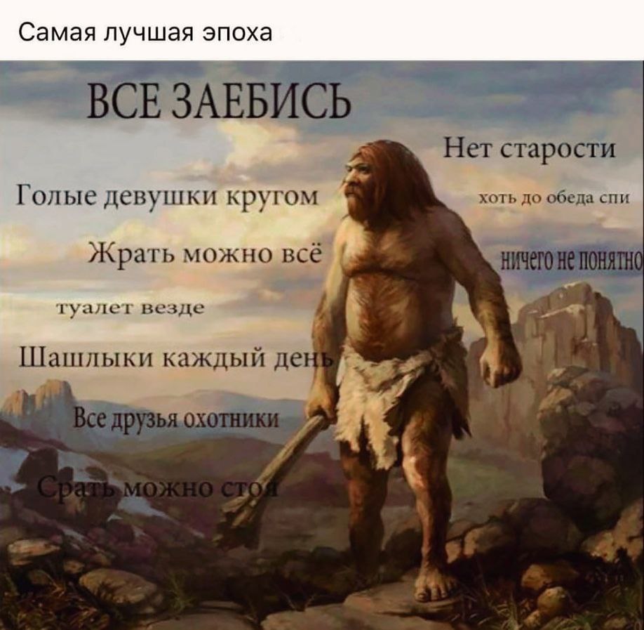 918x897, 117 Kb / дикое, млекопитающее, первобытный человек, дубинка