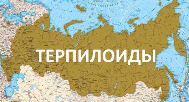 604x326, 62 Kb / карта, раса, терпилоиды, политота