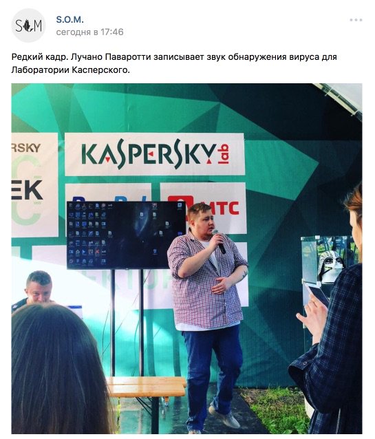 545x638, 71 Kb / просвирин, касперский, паваротти, вирус