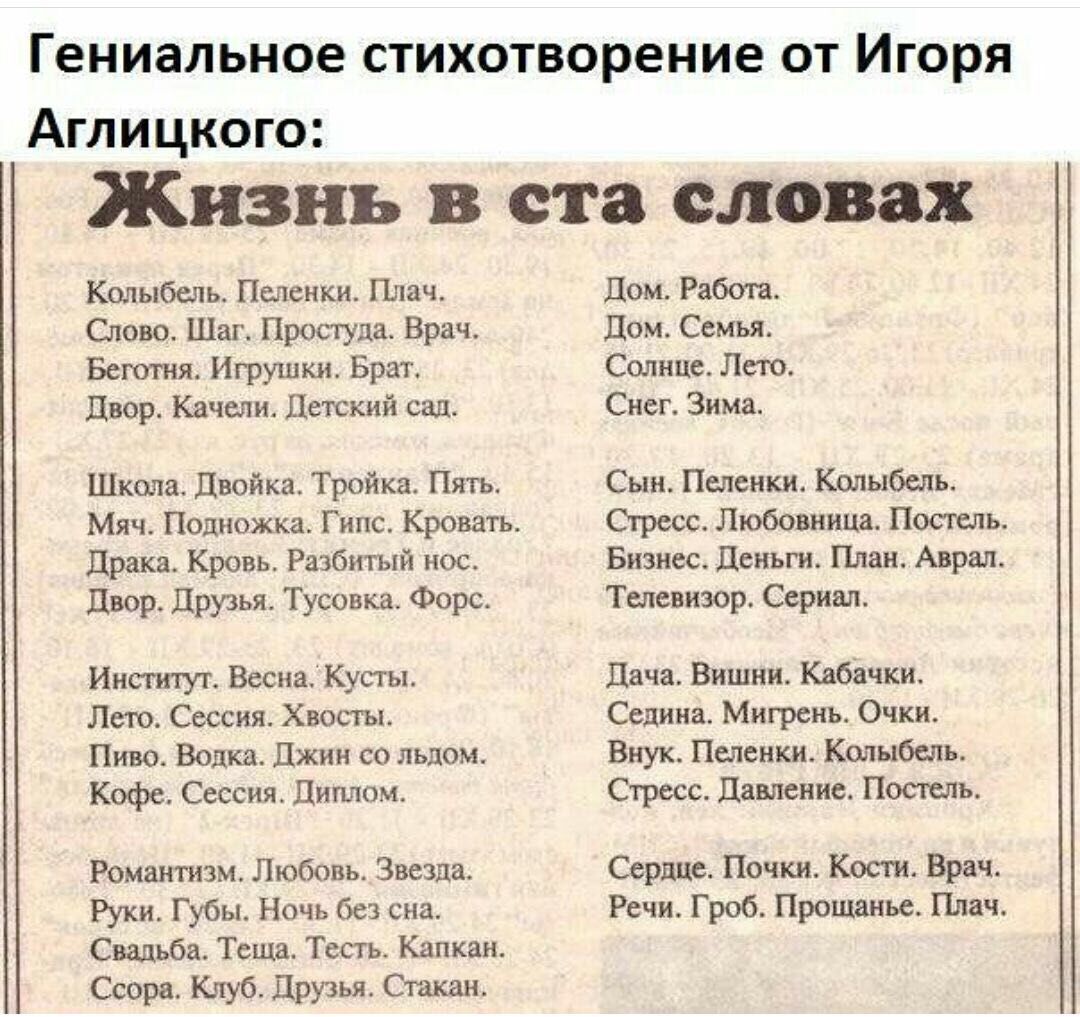 1080x1017, 193 Kb / стих, 100, слов