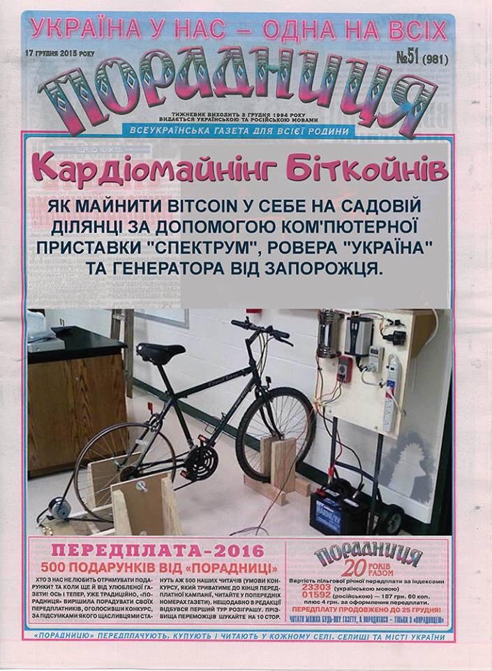 705x960, 147 Kb / btc, украина, кардио, велосипед, генератор, аккумулятор, криптовалюта