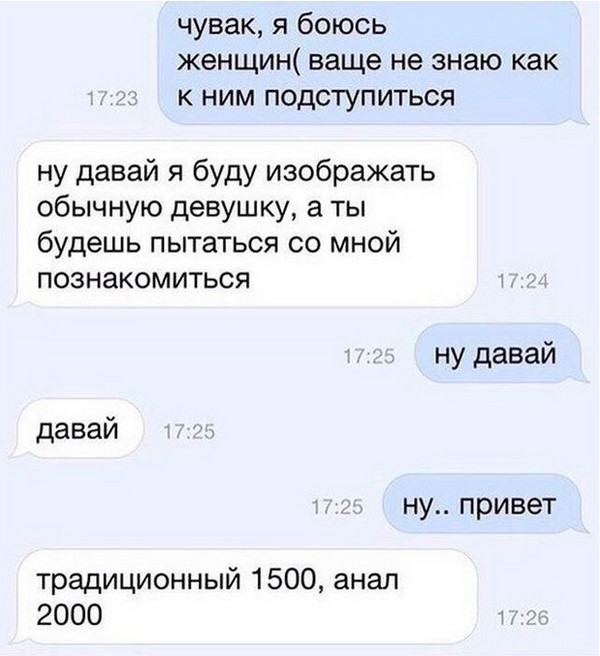 600x656, 69 Kb / девушка, знакомство, анал, традиционный