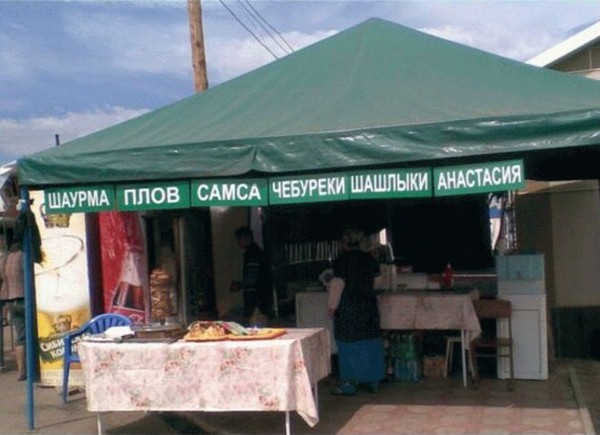 600x435, 59 Kb / шаурма, плов, самса, чебуреки, шашлыки, анастасия