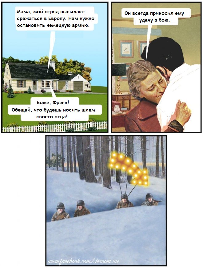 660x870, 103 Kb / шлем, удача, указатель