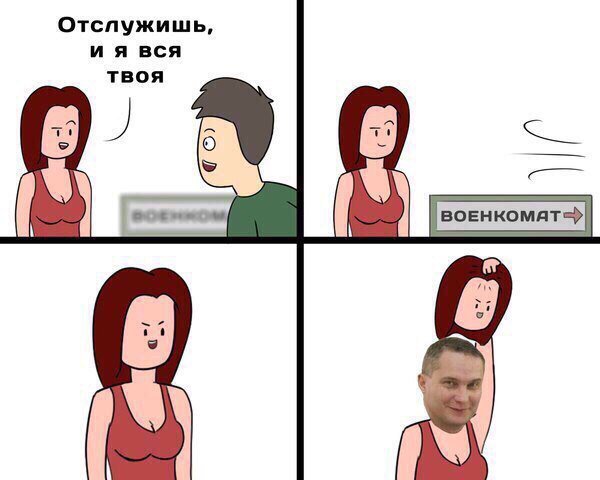 600x480, 36 Kb / военкомат, маска