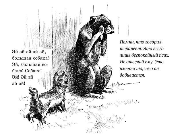 620x469, 54 Kb / собака, терапевт, псих, тролль