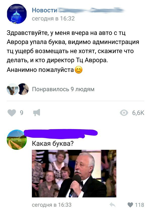 600x845, 74 Kb / аврора, поле чудес, буква, якубович