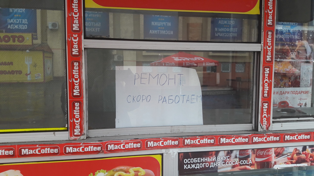 1197x673, 321 Kb / ремонт