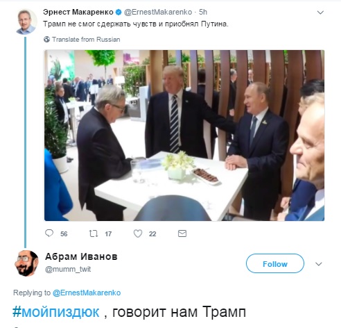 492x472, 61 Kb / политота, трамп, путин, пиздюк, мойпиздюк