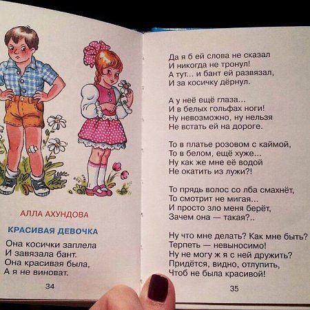 450x450, 56 Kb / стихотворение, красивая девочка