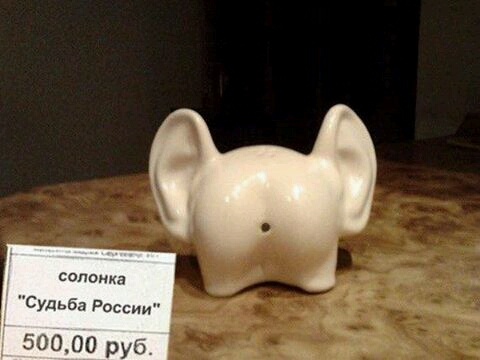 480x360, 107 Kb / солонка, судьба, россии, 500, рублей, политота