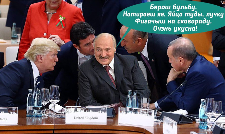 887x529, 111 Kb / лукашенко, бульба, саммит, трамп