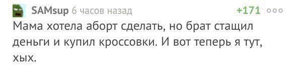 600x147, 13 Kb / аборт, кроссовки, деньги