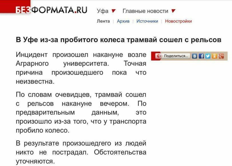 811x579, 62 Kb / трамвай, рельсы, колесо