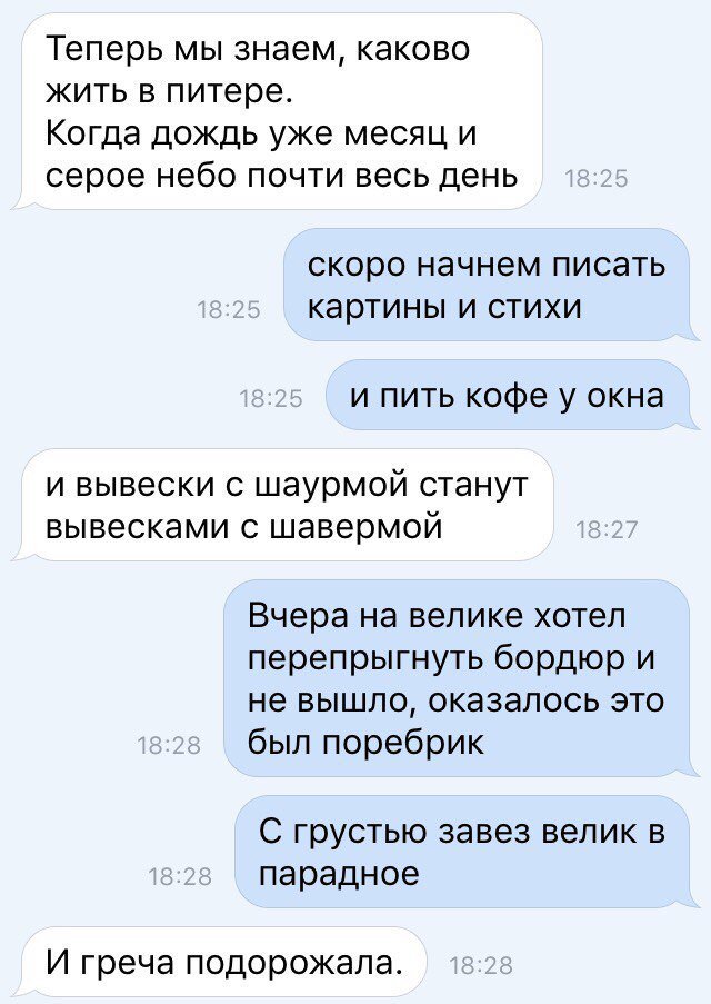 640x903, 85 Kb / Питер, дожди, паребрик