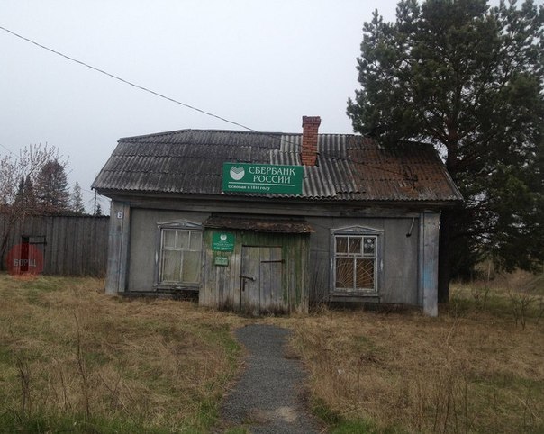 604x482, 73 Kb / ветхая, избушка, забор, тропинка, дерево, сбербанк, россии