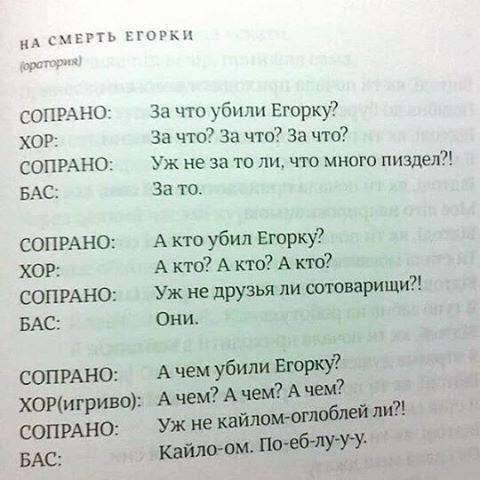 480x480, 37 Kb / yegorka, егорка, песня, хор, игриво, сопрано, бас