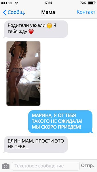 341x604, 31 Kb / родители, уехали, смс