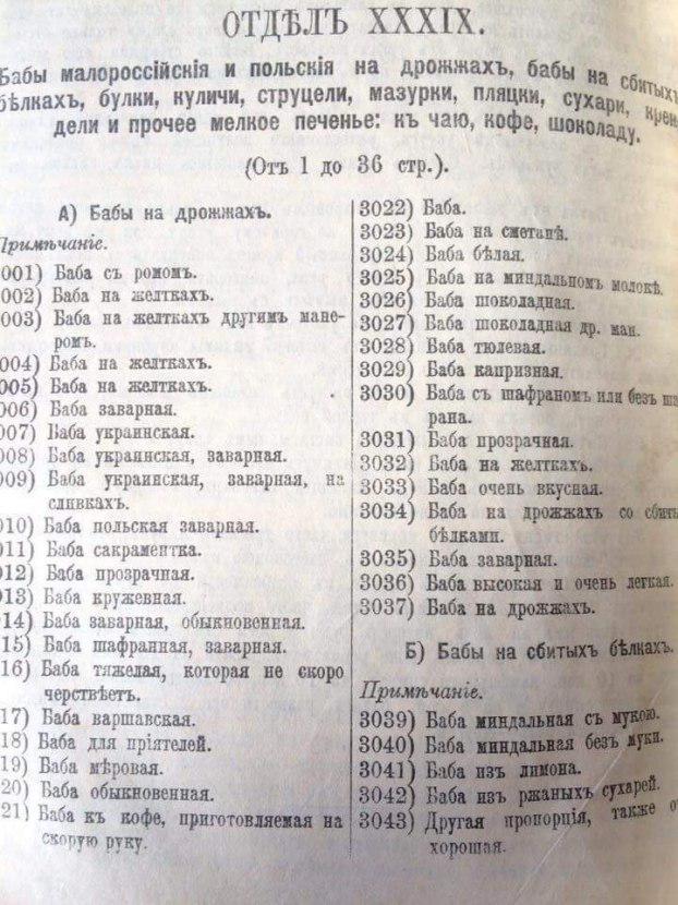 622x830, 107 Kb / баба