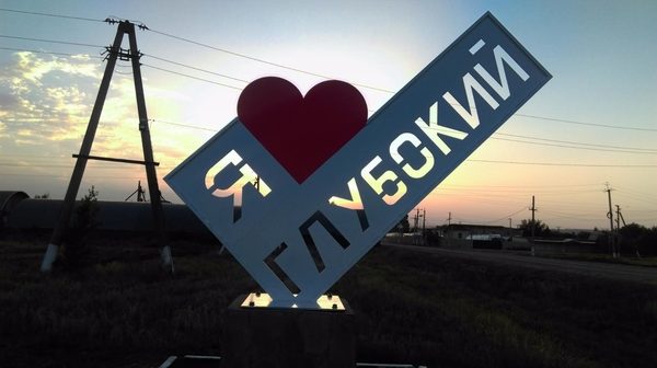 600x336, 30 Kb / стела, люблю, глубокий