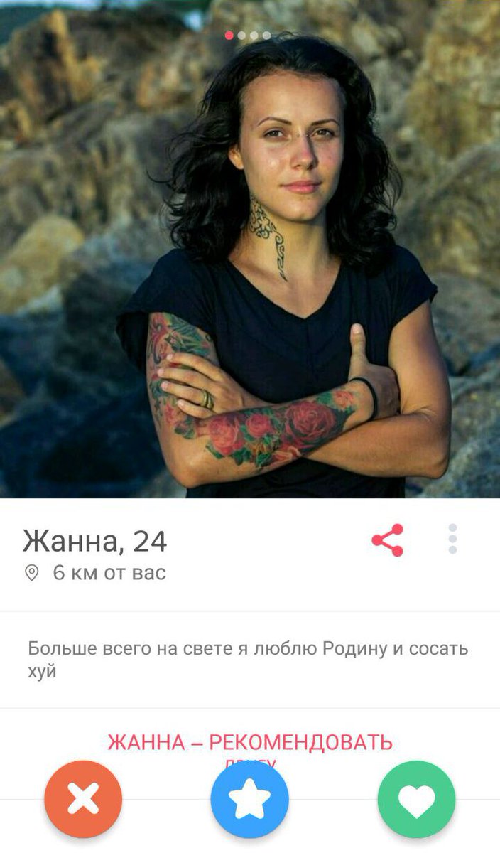 704x1200, 97 Kb / девушка, Жанна, татуировка, любовь, Родина, хуй