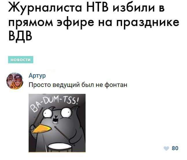 647x554, 20 Kb / ВДВ, фонтан, НТВ