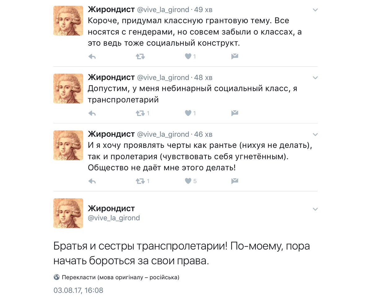 1199x973, 110 Kb / транспролетарий, класс, пол