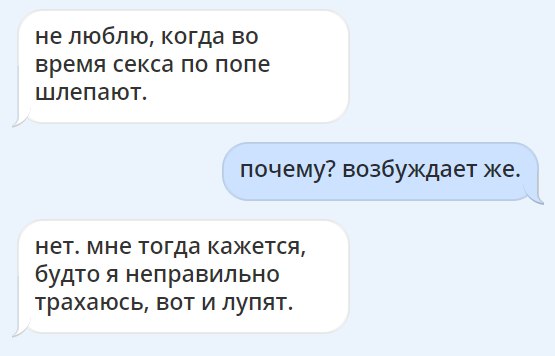 555x356, 26 Kb / секс, шлепают, неправильно