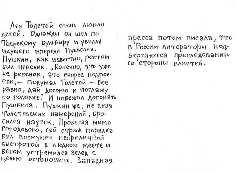 808x592, 107 Kb / толстой, пушкин, власти