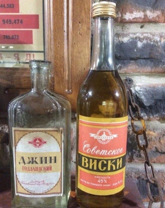 570x720, 97 Kb / импортозамещение, джин, виски, СССР, import substitution, jin, whiskey, USSA