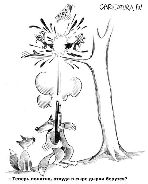 483x600, 46 Kb / дырки, сыр