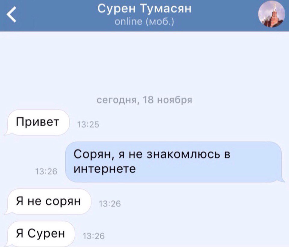 960x821, 46 Kb / сорян, Сурен