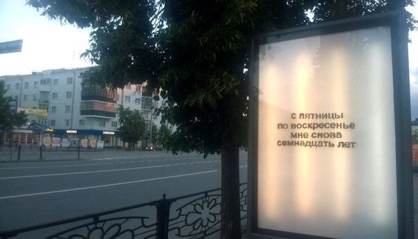 604x345, 43 Kb / семнадцать, выходные, пятница, воскресение