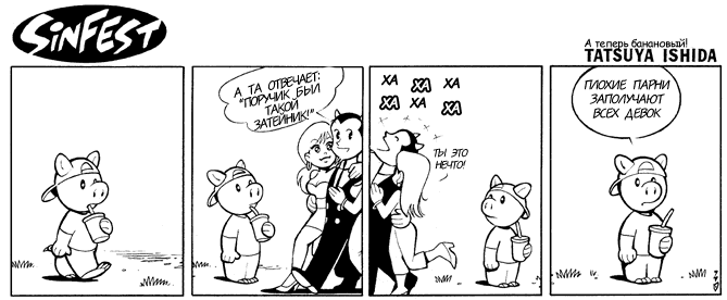 669x276, 27 Kb / комикс