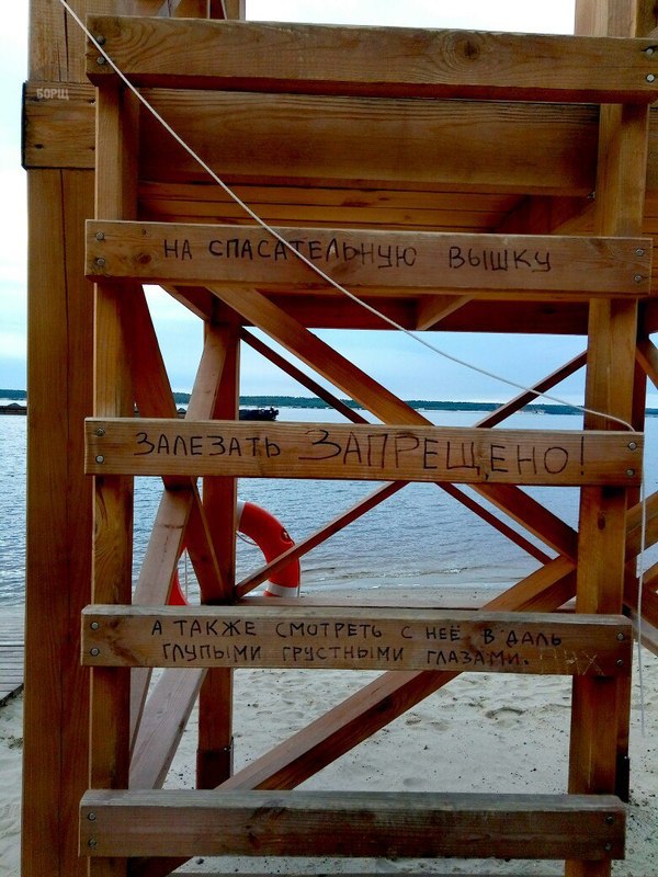 600x800, 120 Kb / спасательная, вышка, озеро, круг