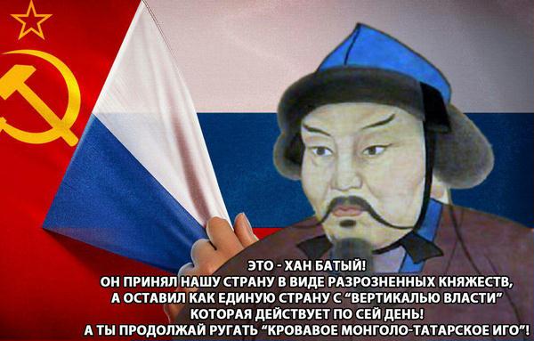 600x383, 42 Kb / батый, политота