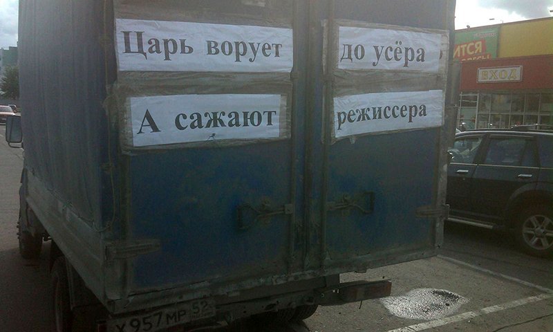 800x480, 63 Kb / царь, режиссер, политота