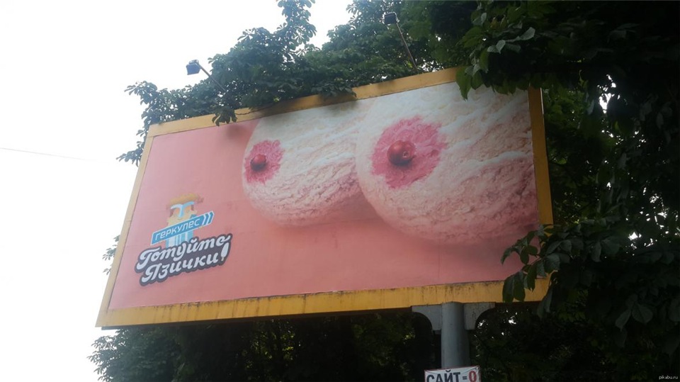 960x539, 104 Kb / реклама, сиськи, мороженое