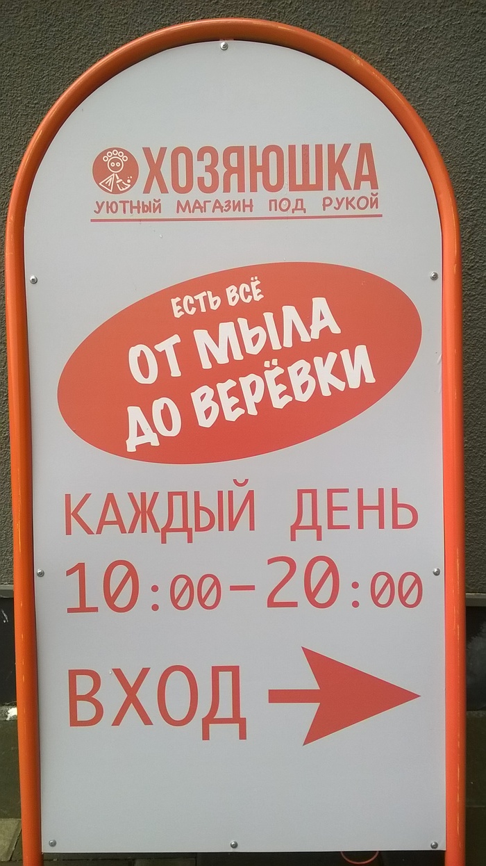 700x1246, 269 Kb / магазин, хозяюшка