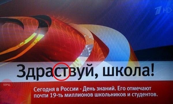 600x362, 46 Kb / 1 канал, ТВ, ошибка