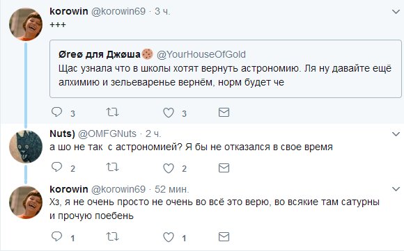 580x361, 35 Kb / астрономия, сатурн, школа